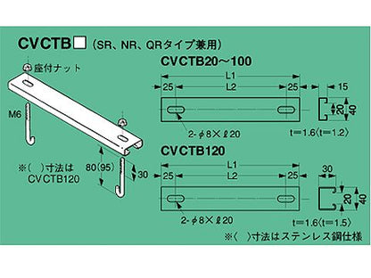 SD-CVCTB70|上下カバークランプ