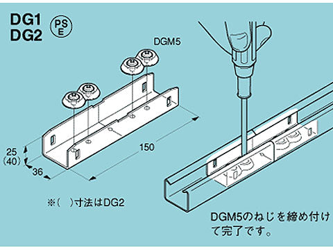 SD-DG2|継ぎ金具