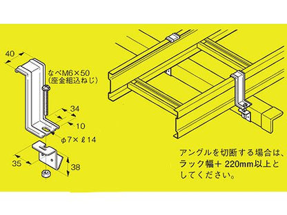 SD-QRS10|アングル用振れ止め金具