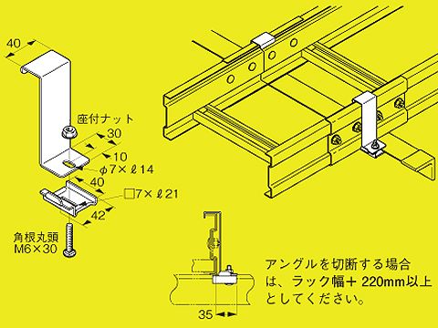 SD-QRS11|アングル用振れ止め金具