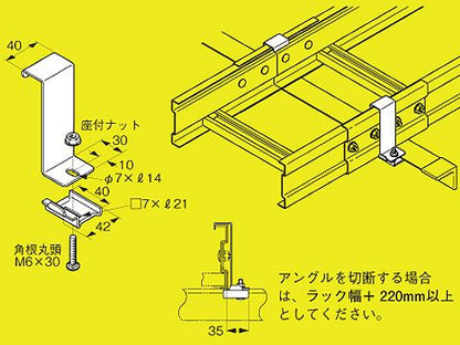 SD-QRS11|アングル用振れ止め金具