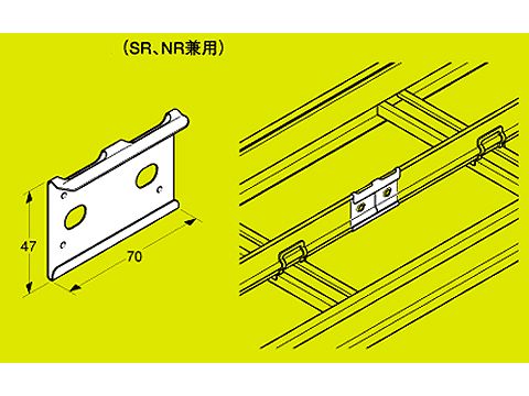 SD-SNRDF2G|セパレーター継ぎ金具