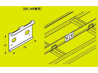 SD-SNRDF2G|セパレーター継ぎ金具