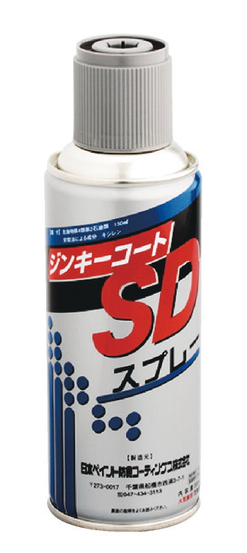 SD-SP|補修スプレー