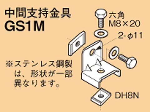 S-GS1M|配管架台システム