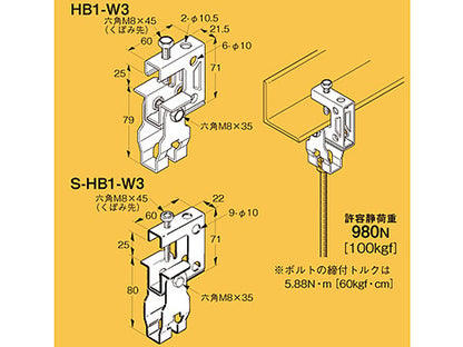 S-HB1-W3｜吊ボルト支持金具 SUS 一般形鋼用 W3/8 – 電材Days