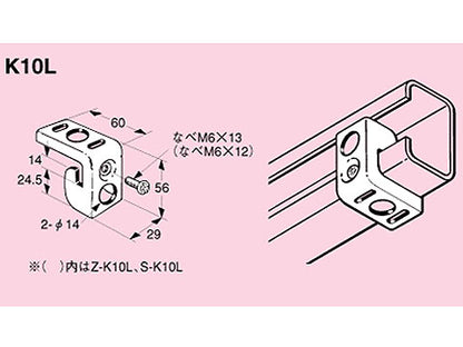 S-K10L|SUS製ボックス支持金具