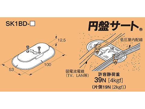 SK1BD-R|ケーブル支持インサート