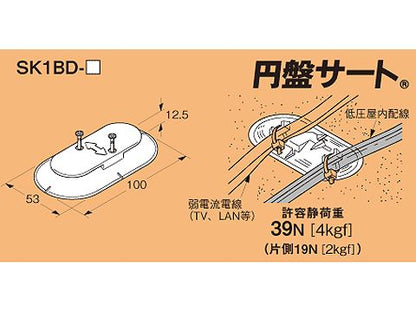 SK1BD-Y|ケーブル支持インサート