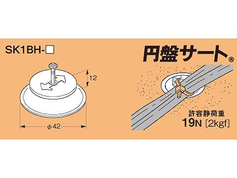 SK1BH-Y|ケーブル支持インサート