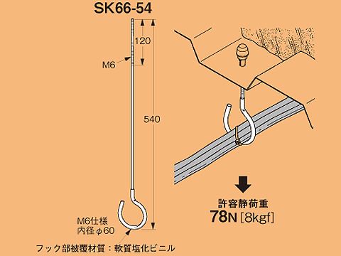SK66-54|インサート用ケーブル支持具