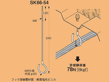 SK66-54|インサート用ケーブル支持具