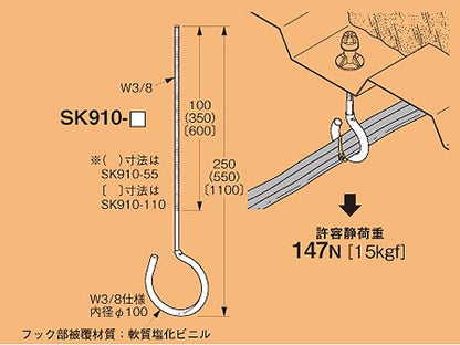 SK910-25|ケーブル支持金具
