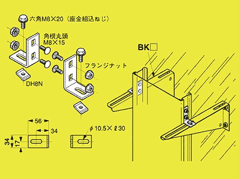 SRU1C|ラックカバー垂直支持金具