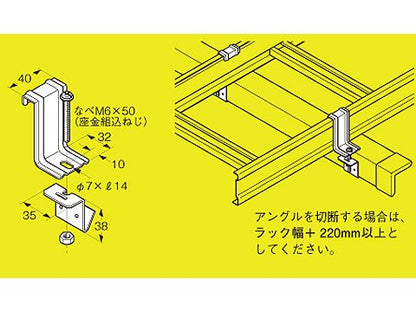 S-SRS10|アングル用振れ止め金具