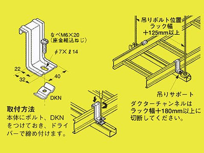 S-SRS1｜振止金具