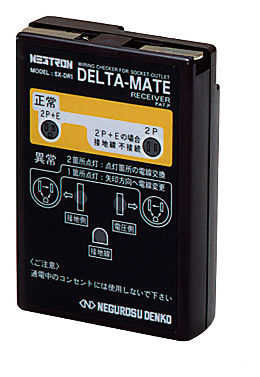 SXDR1|デルタメイト 検知器