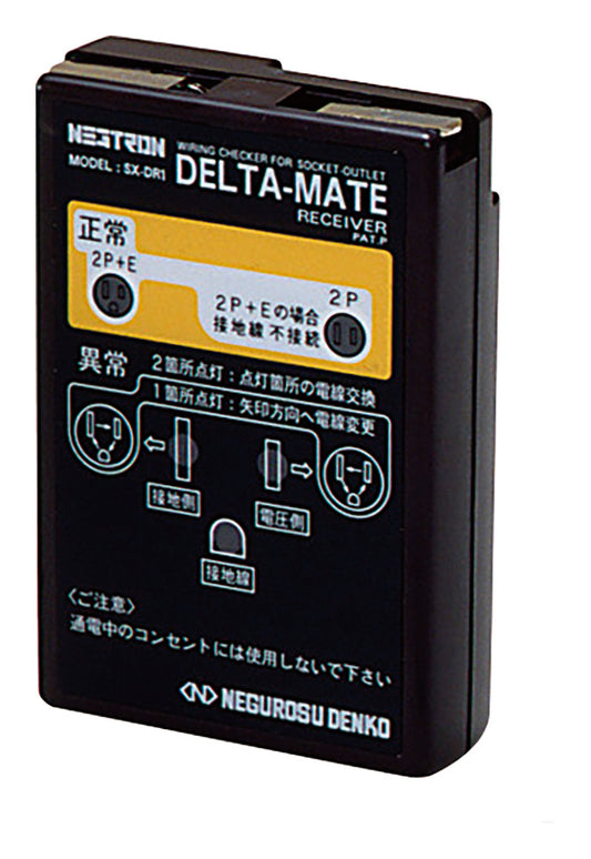 SXDR1|デルタメイト 検知器