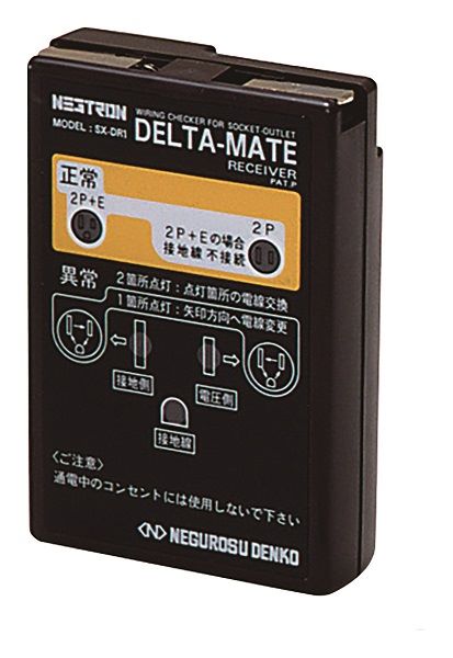 SXDR1|デルタメイト 検知器