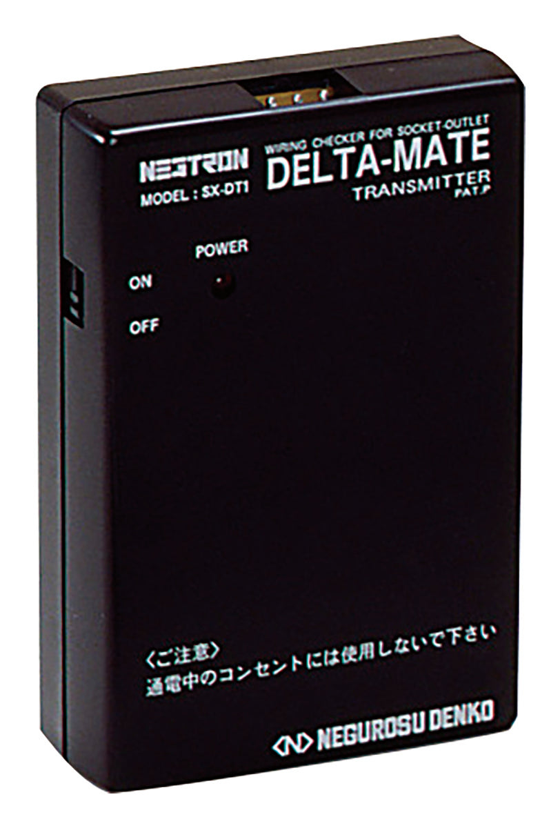 SXDT1|デルタメイト 送信器