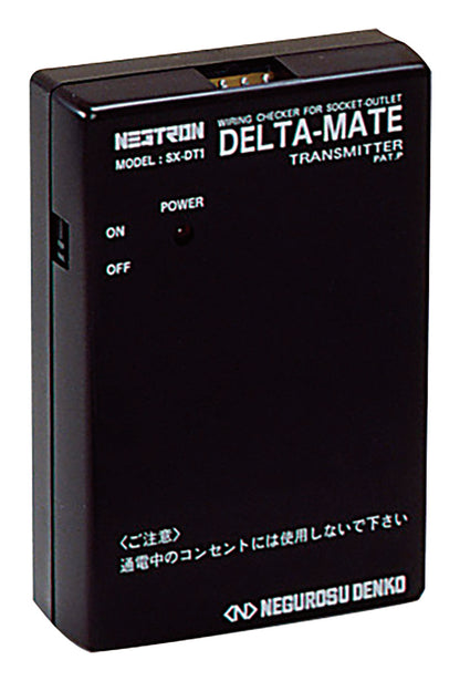 SXDT1|デルタメイト 送信器