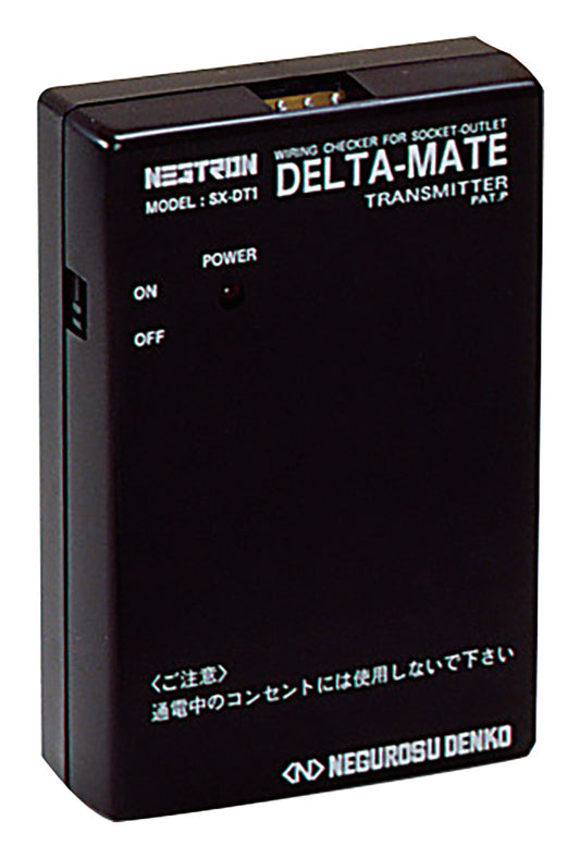SXDT1|デルタメイト 送信器