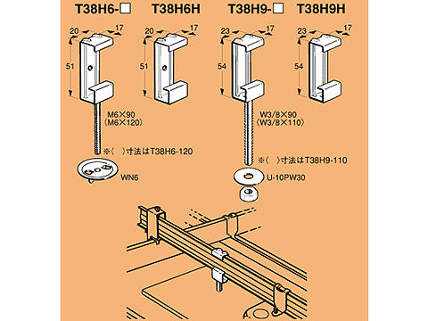 T38H9-110|露出型蛍光灯吊金具