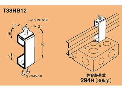 T38HB12|アウトレットBOX支持金具