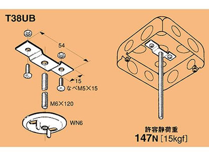T38UB|照明器具吊下金具