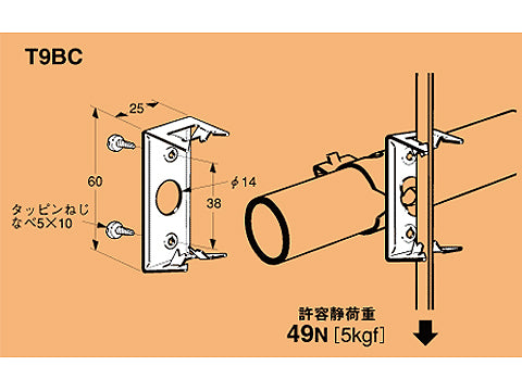 T9BC|アウトレットBOX支持金具