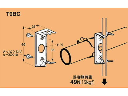 T9BC|アウトレットBOX支持金具