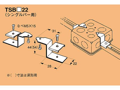 TSB122|アウトレットBOX支持金具