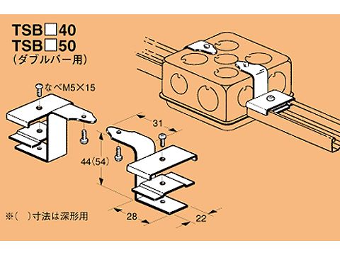 TSB140|アウトレットBOX支持金具