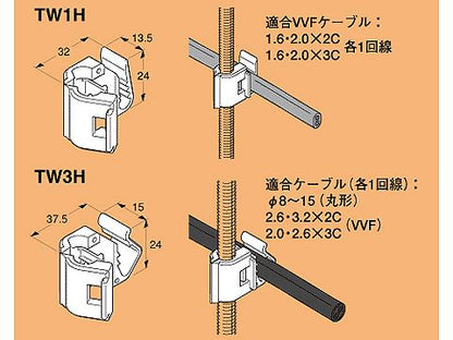 TW1H|ケーブル支持金具