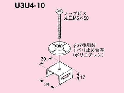U3U4-10|小ノップ碍子支持受台