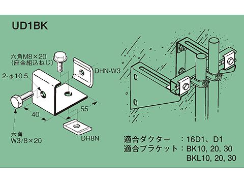 UD1BK|スラブ貫通立上りサポート