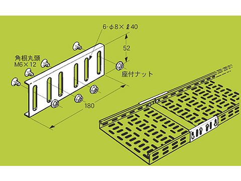 WRG1|ケーブルラック継ぎ金具