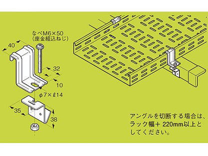 WRS10|アングル用振れ止め金具