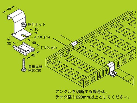 WRS11|アングル用振れ止め金具