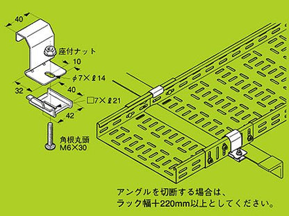 WRS11|アングル用振れ止め金具