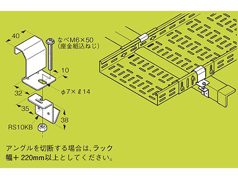WRS12|アングル用振れ止め金具