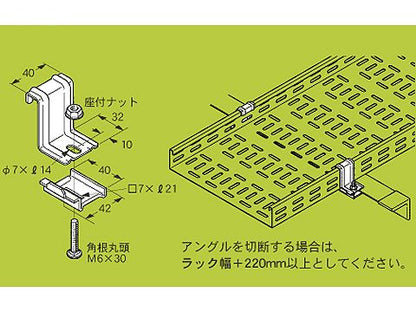 WRS9|アングル用振れ止め金具