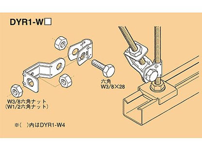Z-DYR1-W4|吊ボルト用振止金具