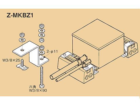 Z-MKBZ1|プルボックス固定金具
