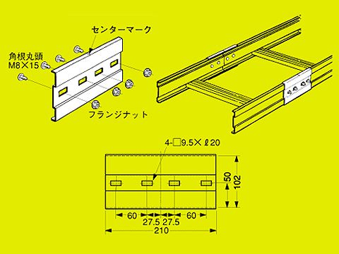 Z-QRG1｜継金具 HDZ製