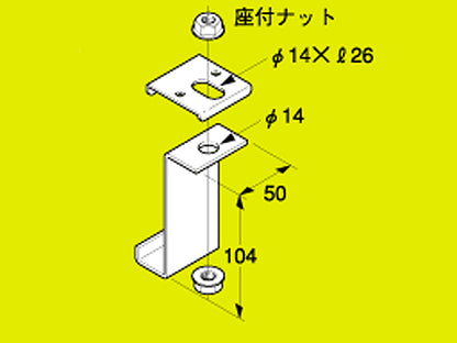 Z-QRH2|接続部吊り金具 W3/8
