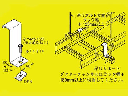 Z-QRS3|接続部振止金具