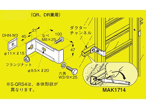 Z-QRS4N|立上ラック支持金具