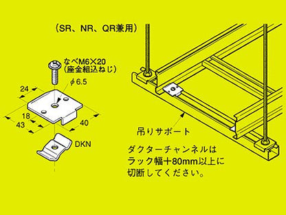Z-SNQRS2|振止金具(内側用)