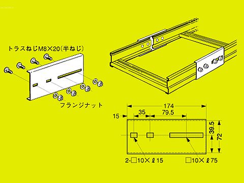 Z-SRG1E｜伸縮自在継金具 ZSRラック用 片側のみ – 電材Days